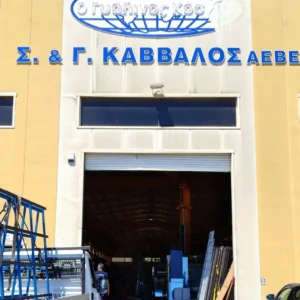 ξυλεια IMG 20230810 143750 254