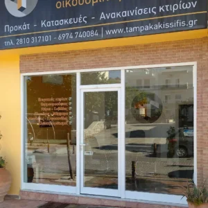 ξυλεια IMG 20230822 085716 404