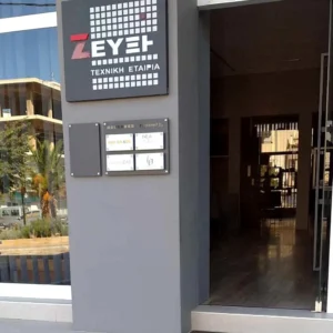 ξυλεια IMG 20231213 140503 454